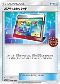 Order Pad - 328/SM-P - SM-P: Sun & Moon Promos - Pokemon Japan card