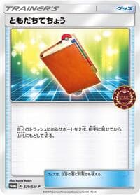 Pal Pad - 329/SM-P - SM-P: Sun & Moon Promos - Pokemon Japan card