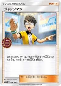 Judge - 334/SM-P - SM-P: Sun & Moon Promos - Pokemon Japan card