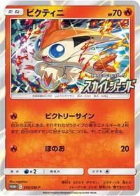 Victini - 340/SM-P - SM-P: Sun & Moon Promos - Pokemon Japan card