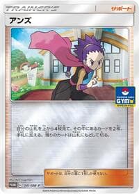 Janine - 341/SM-P - SM-P: Sun & Moon Promos - Pokemon Japan card