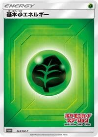 Basic Grass Energy - 344/SM-P - SM-P: Sun & Moon Promos - Pokemon Japan card