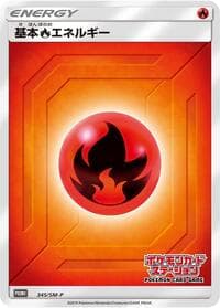 Basic Fire Energy - 345/SM-P - SM-P: Sun & Moon Promos - Pokemon Japan card