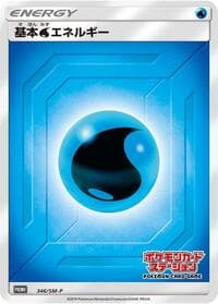 Basic Water Energy - 346/SM-P - SM-P: Sun & Moon Promos - Pokemon Japan card