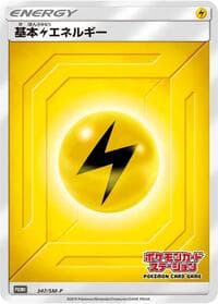 Basic Lightning Energy - 347/SM-P - SM-P: Sun & Moon Promos - Pokemon Japan card