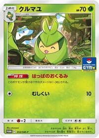 Swadloon - 353/SM-P - SM-P: Sun & Moon Promos - Pokemon Japan card