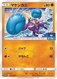 Crabrawler - 357/SM-P - SM-P: Sun & Moon Promos - Pokemon Japan card