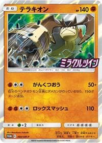 Terrakion - 360/SM-P - SM-P: Sun & Moon Promos - Pokemon Japan card