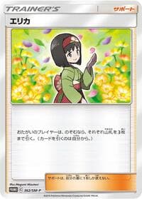 Erika - 362/SM-P - SM-P: Sun & Moon Promos - Pokemon Japan card