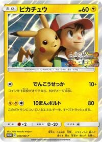 Pikachu - 369/SM-P - SM-P: Sun & Moon Promos - Pokemon Japan card