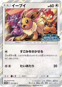 Eevee - 371/SM-P - SM-P: Sun & Moon Promos - Pokemon Japan card