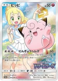 Clefairy - 381/SM-P - SM-P: Sun & Moon Promos - Pokemon Japan card