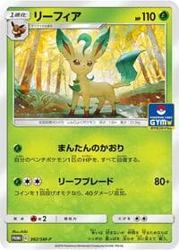Leafeon - 382/SM-P - SM-P: Sun & Moon Promos - Pokemon Japan card