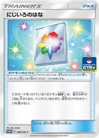 Rainbow Flower - 388/SM-P - SM-P: Sun & Moon Promos - Pokemon Japan card