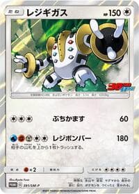 Regigigas - 391/SM-P - SM-P: Sun & Moon Promos - Pokemon Japan card