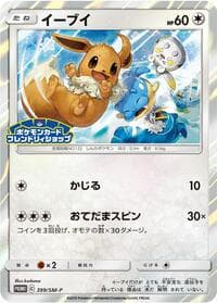Eevee - 399/SM-P - SM-P: Sun & Moon Promos - Pokemon Japan card