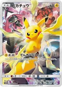 Pikachu - 400/SM-P - SM-P: Sun & Moon Promos - Pokemon Japan card