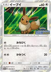 Eevee - 403/SM-P - SM-P: Sun & Moon Promos - Pokemon Japan card