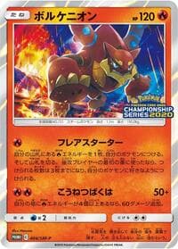 Volcanion - 404/SM-P - SM-P: Sun & Moon Promos - Pokemon Japan card