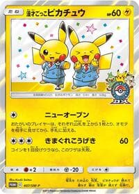 Pretend Comedian Pikachu - 407/SM-P - SM-P: Sun & Moon Promos - Pokemon Japan card