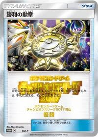 Rare Candy - SM-P - SM-P: Sun & Moon Promos - Pokemon Japan card