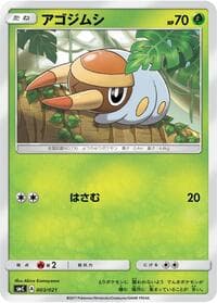 Grubbin - smC: Tapu Bulu-GX Enhanced Starter Set - Pokemon Japan card