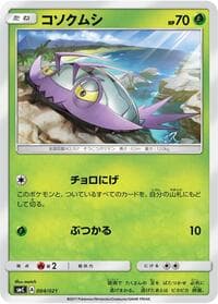 Wimpod - smC: Tapu Bulu-GX Enhanced Starter Set - Pokemon Japan card