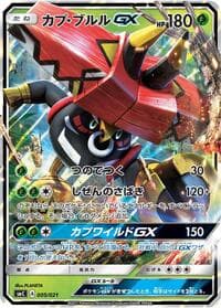 Tapu Bulu GX - smC: Tapu Bulu-GX Enhanced Starter Set - Pokemon Japan card