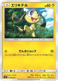 Helioptile - smC: Tapu Bulu-GX Enhanced Starter Set - Pokemon Japan card