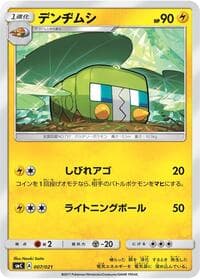 Charjabug - smC: Tapu Bulu-GX Enhanced Starter Set - Pokemon Japan card