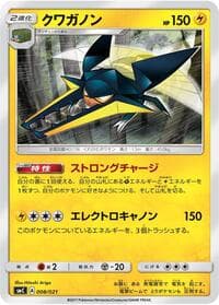 Vikavolt - smC: Tapu Bulu-GX Enhanced Starter Set - Pokemon Japan card