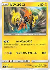 Tapu Koko - smC: Tapu Bulu-GX Enhanced Starter Set - Pokemon Japan card