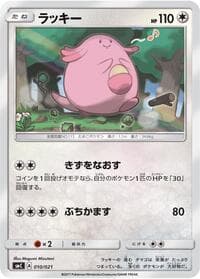 Chansey - smC: Tapu Bulu-GX Enhanced Starter Set - Pokemon Japan card