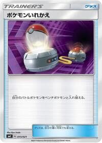 Switch - smC: Tapu Bulu-GX Enhanced Starter Set - Pokemon Japan card