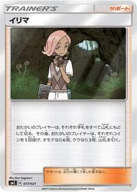Ilima - smC: Tapu Bulu-GX Enhanced Starter Set - Pokemon Japan card