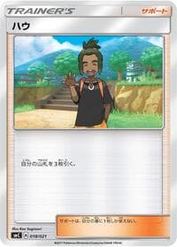 Hau - smC: Tapu Bulu-GX Enhanced Starter Set - Pokemon Japan card