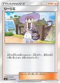 Lillie - smC: Tapu Bulu-GX Enhanced Starter Set - Pokemon Japan card