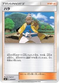 Hala - smC: Tapu Bulu-GX Enhanced Starter Set - Pokemon Japan card