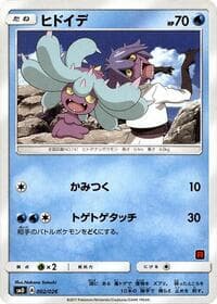 Mareanie - smD: Ash vs Team Rocket Deck Kit - Pokemon Japan card