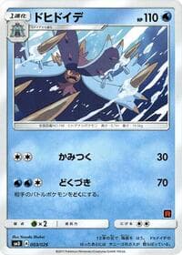 Toxapex - smD: Ash vs Team Rocket Deck Kit - Pokemon Japan card