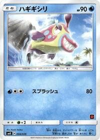 Bruxish - smD: Ash vs Team Rocket Deck Kit - Pokemon Japan card