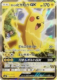 Ash's Pikachu GX - smD: Ash vs Team Rocket Deck Kit - Pokemon Japan card