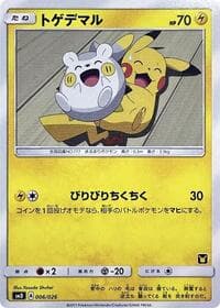 Togedemaru - smD: Ash vs Team Rocket Deck Kit - Pokemon Japan card
