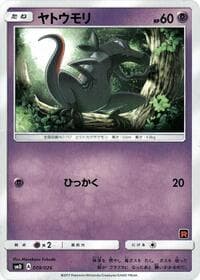 Salandit - smD: Ash vs Team Rocket Deck Kit - Pokemon Japan card