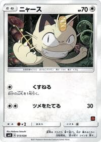 Meowth - smD: Ash vs Team Rocket Deck Kit - Pokemon Japan card