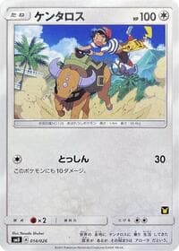Tauros - smD: Ash vs Team Rocket Deck Kit - Pokemon Japan card