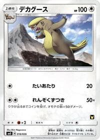 Gumshoos - smD: Ash vs Team Rocket Deck Kit - Pokemon Japan card