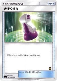Potion - smD: Ash vs Team Rocket Deck Kit - Pokemon Japan card