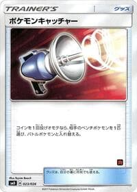 Pokemon Catcher - smD: Ash vs Team Rocket Deck Kit - Pokemon Japan card