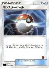Poke Ball - smD: Ash vs Team Rocket Deck Kit - Pokemon Japan card